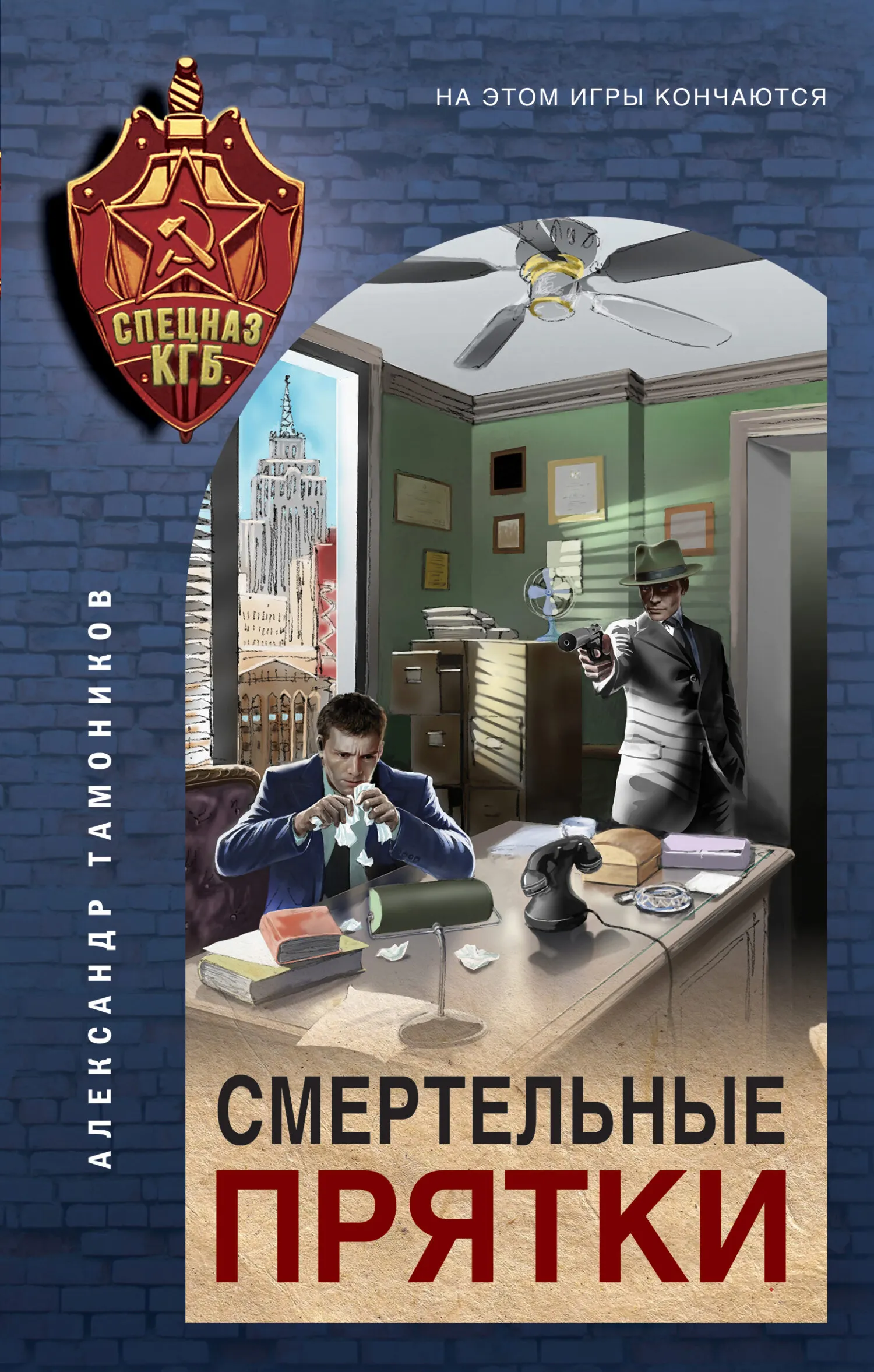 Подробнее о Смертельные прятки