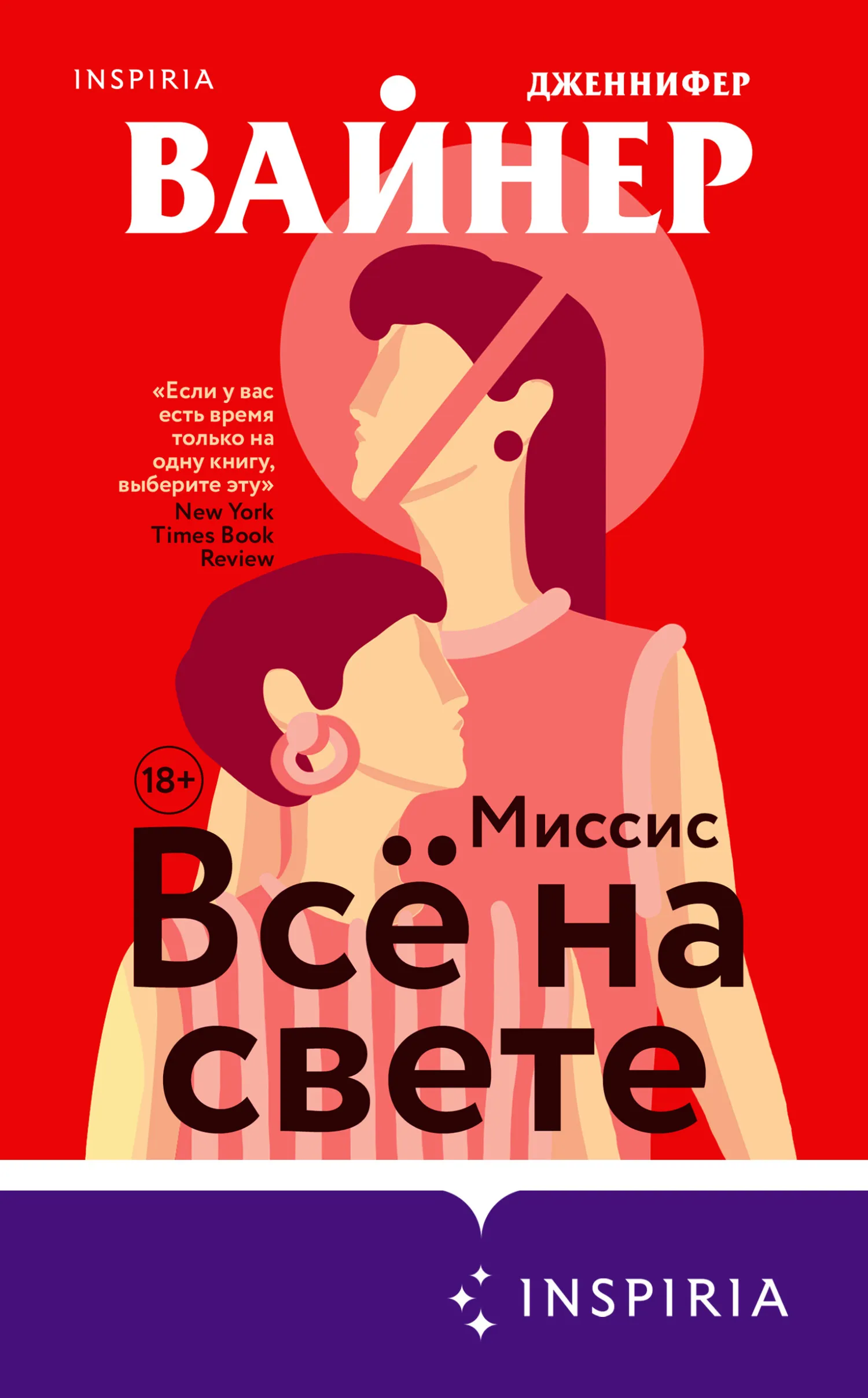 Подробнее о Миссис Всё на свете