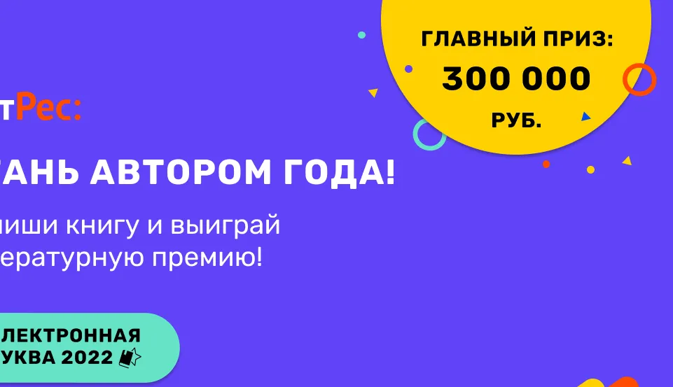 Изображение для Объявлен шорт-лист пятой ежегодной премии 