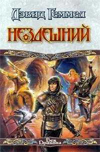 Подробнее о Нездешний