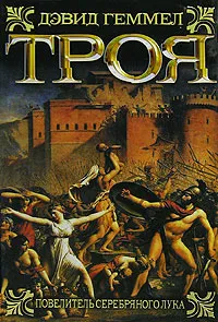 Подробнее о Троя. Повелитель Серебряного лука