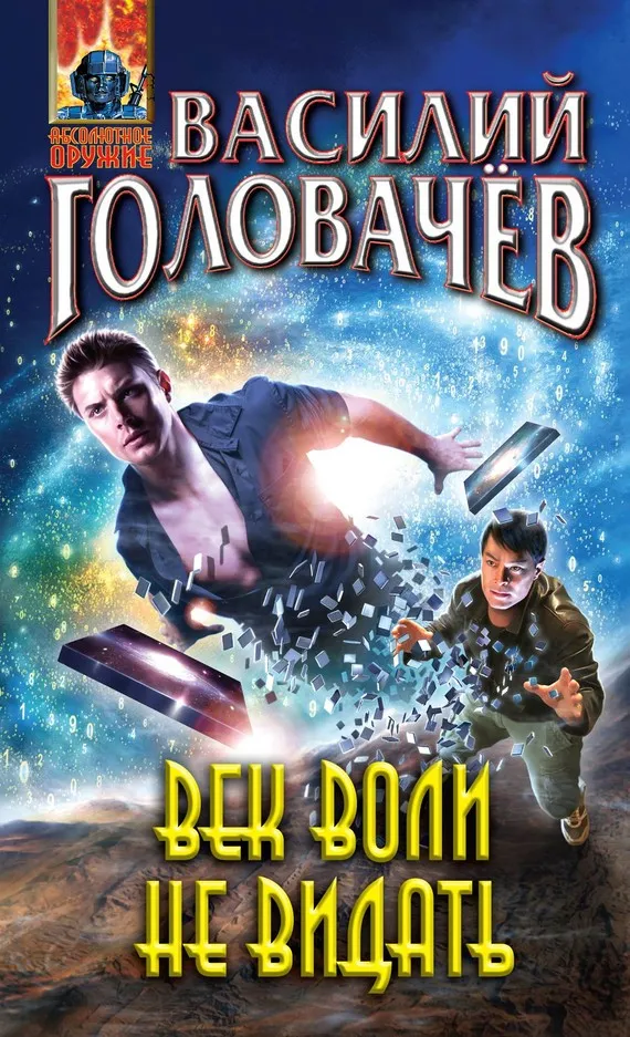 Подробнее о Вне себя