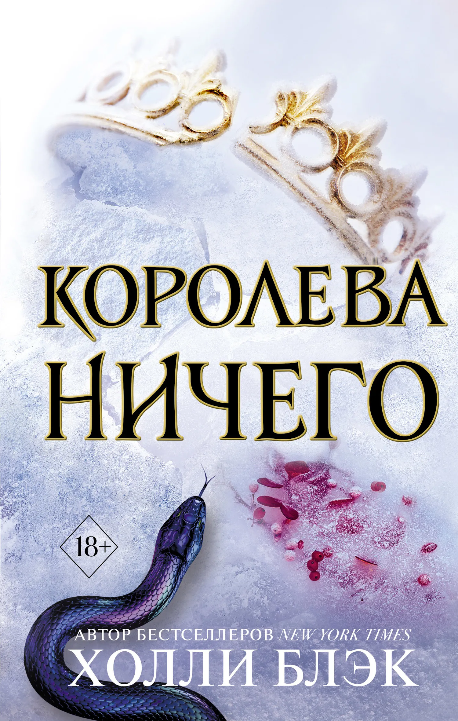 Подробнее о Воздушный народ