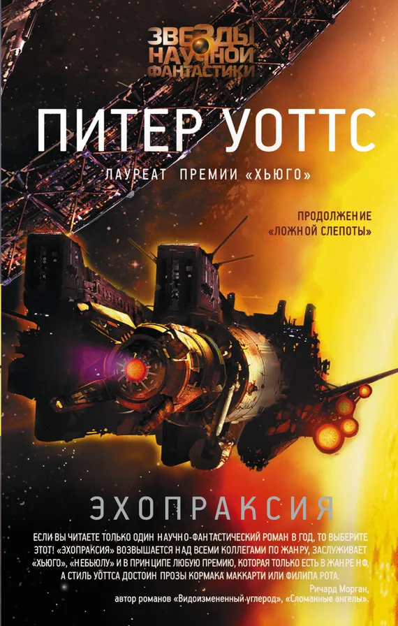 Подробнее о Эхопраксия