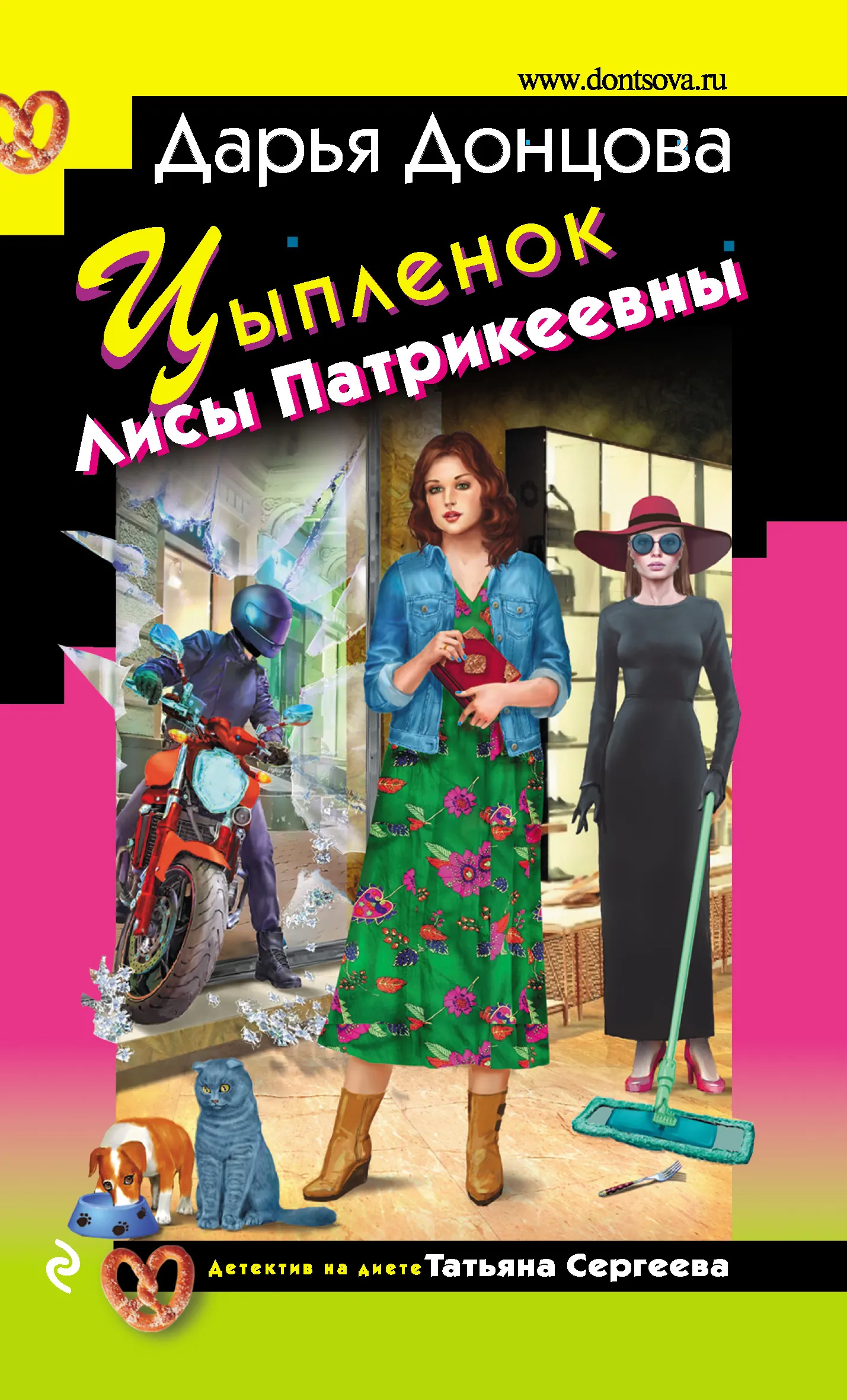 Подробнее о Цыпленок Лисы Патрикеевны