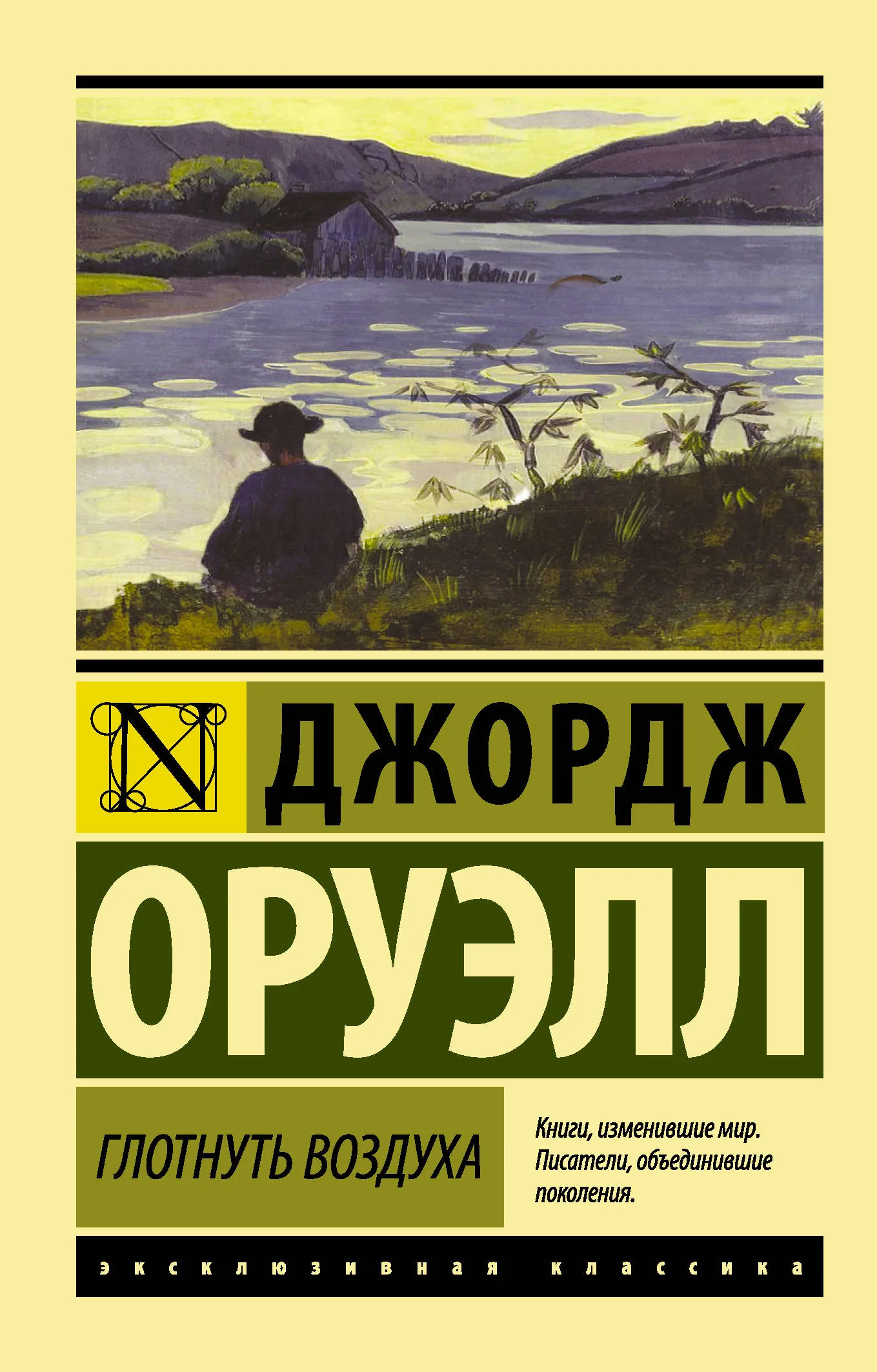 Подробнее о Глотнуть воздуха