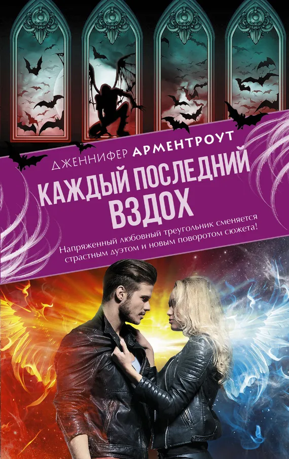 Подробнее о Каждый последний вздох