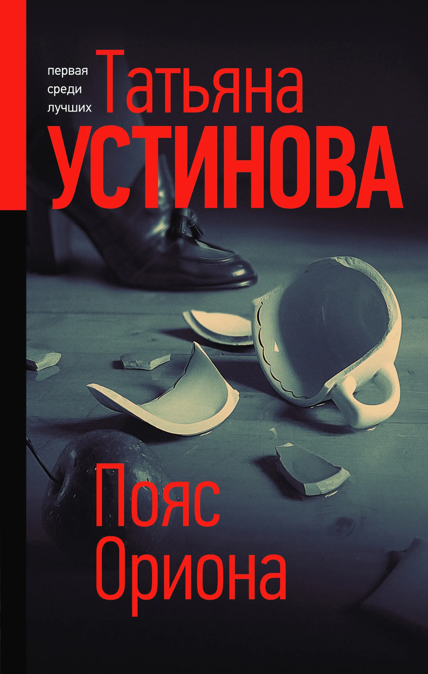 Подробнее о Сериал «Тонечка Морозова»