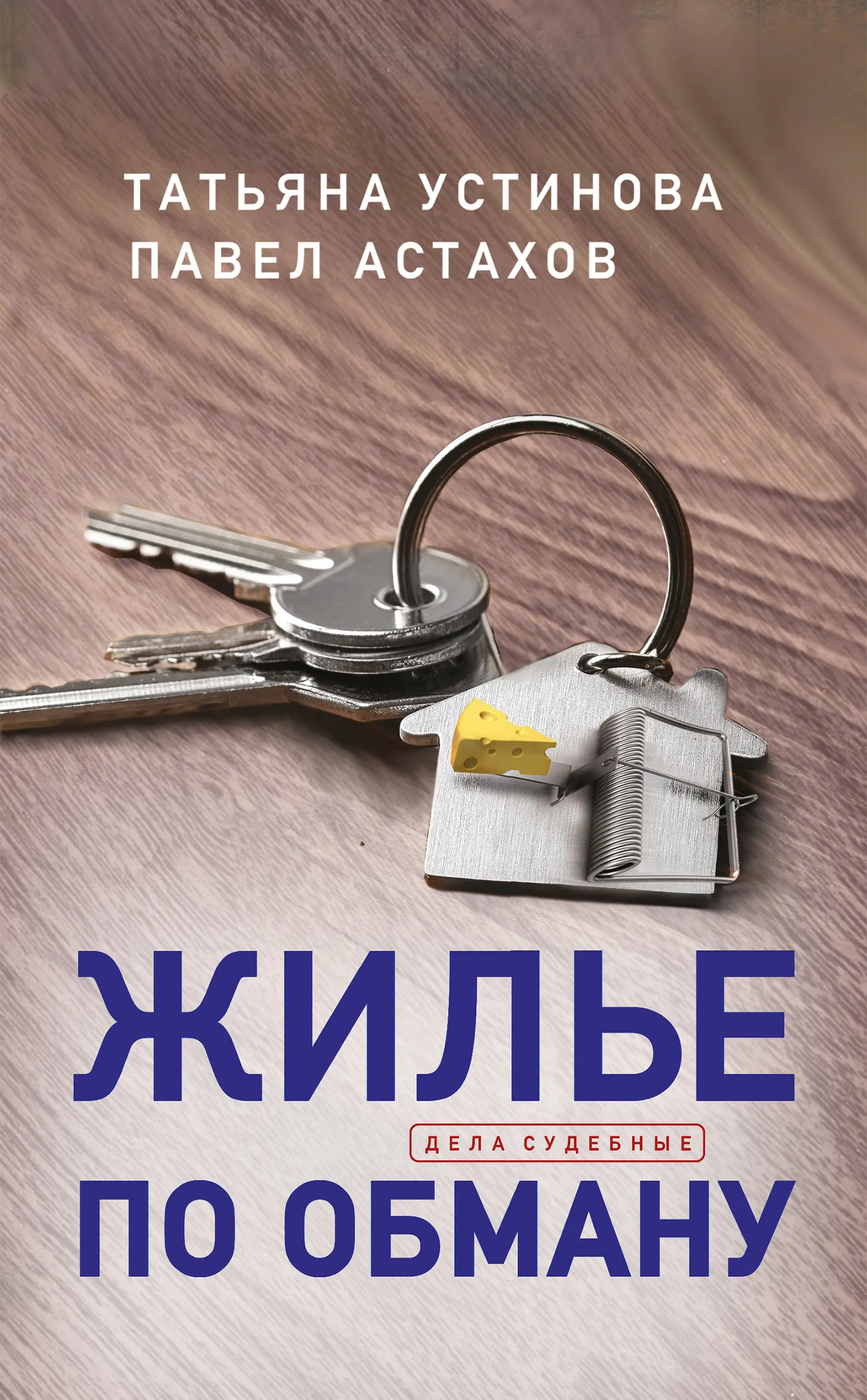 Подробнее о Дела судебные