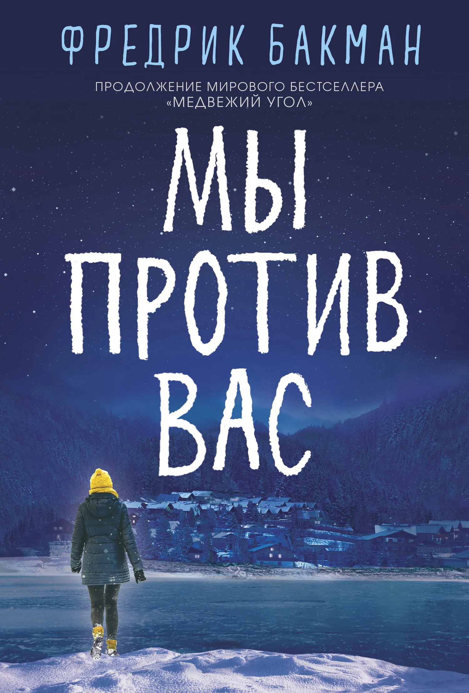 Подробнее о Бьорнстад