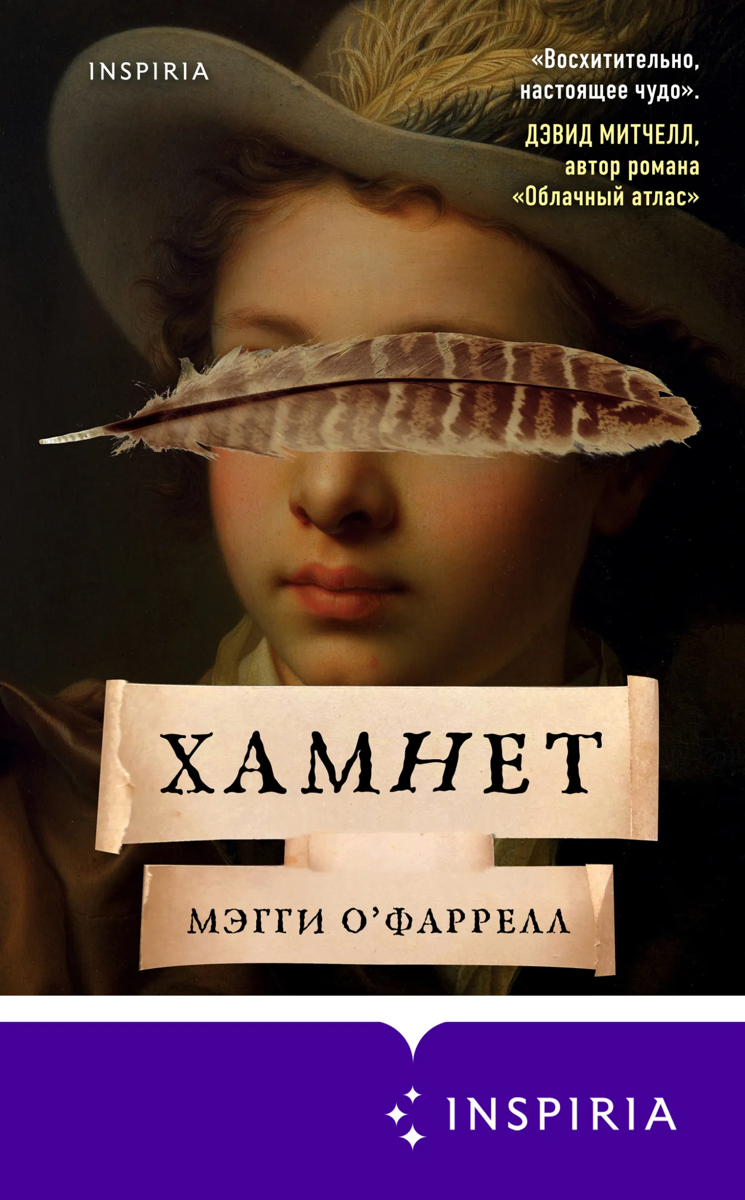 Подробнее о Хамнет