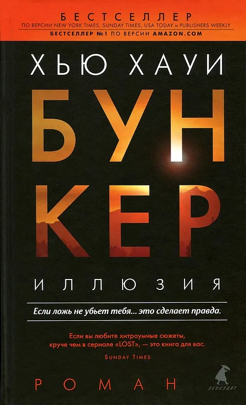Иллюзия