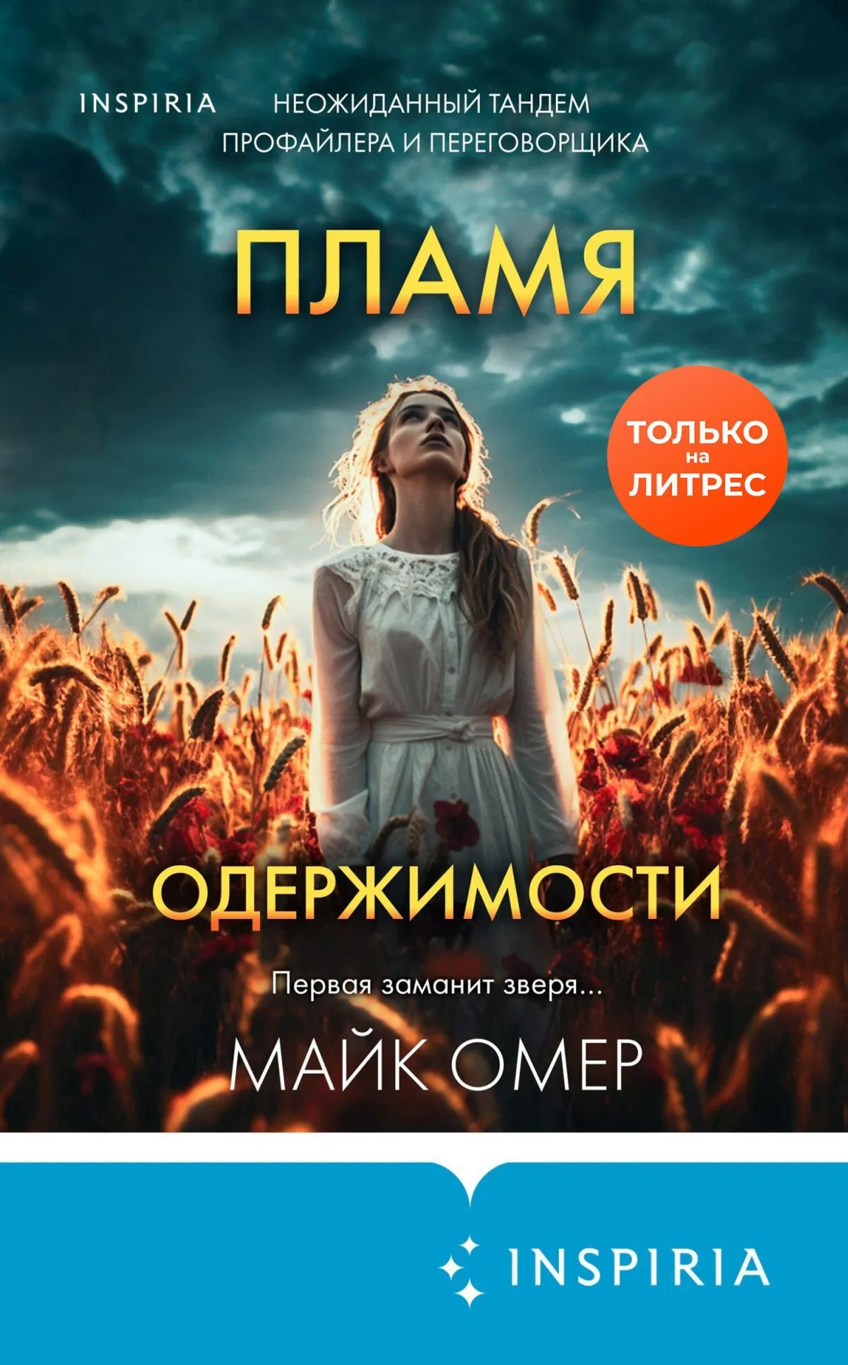 Подробнее о Эбби Маллен