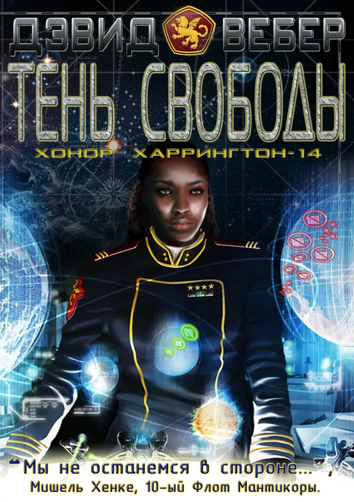 Подробнее о Тень Саганами