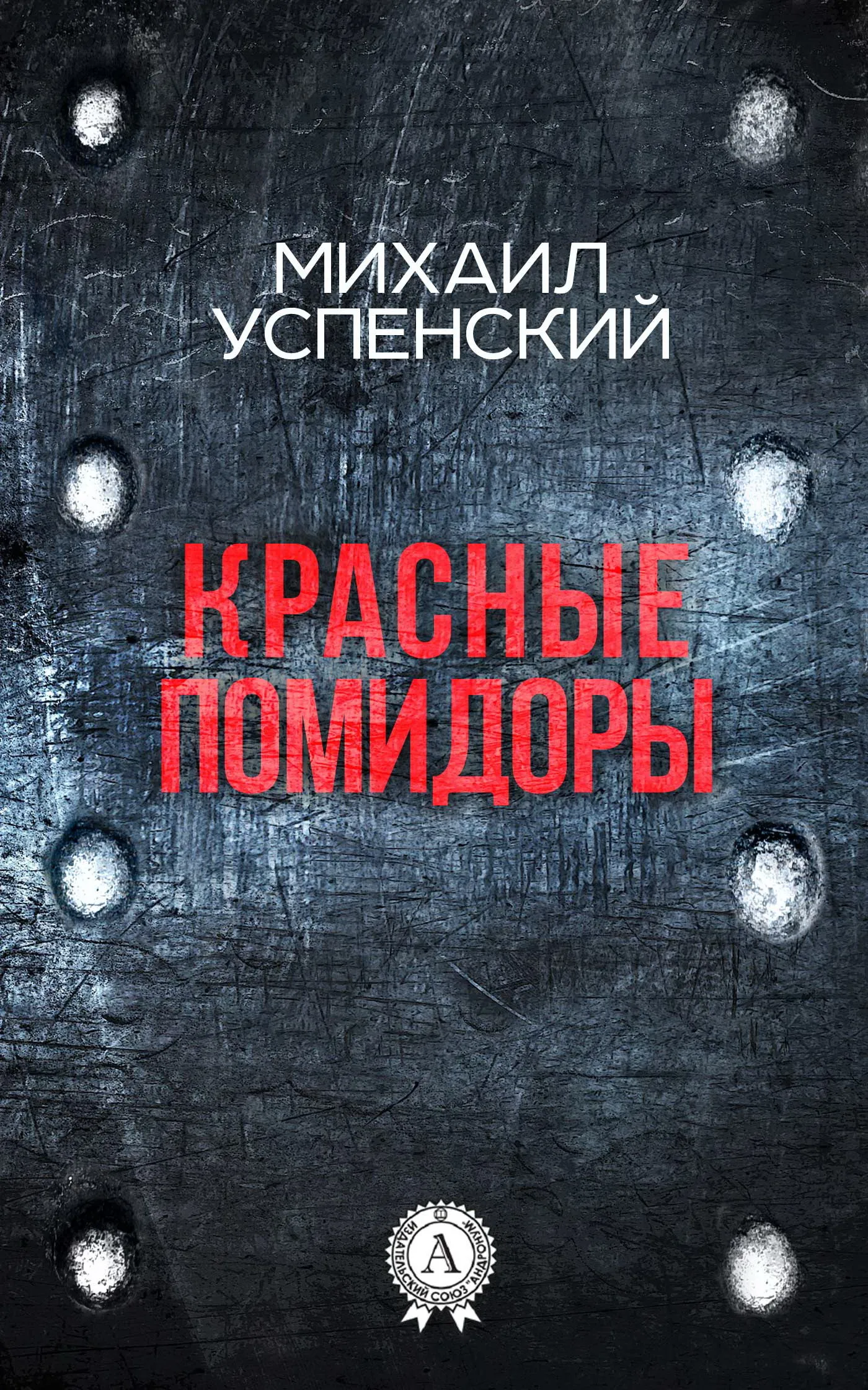 Подробнее о Красные помидоры
