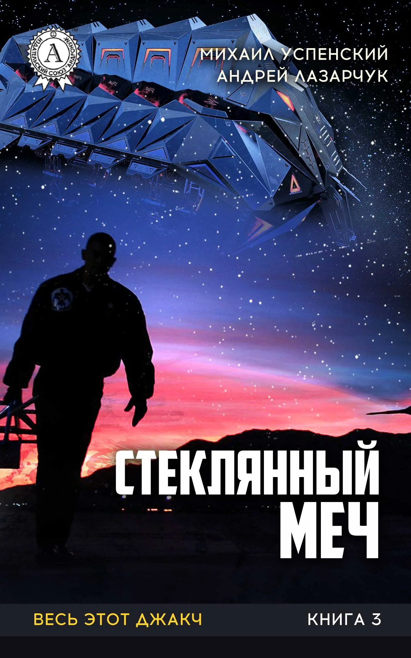 Подробнее о Весь этот джакч