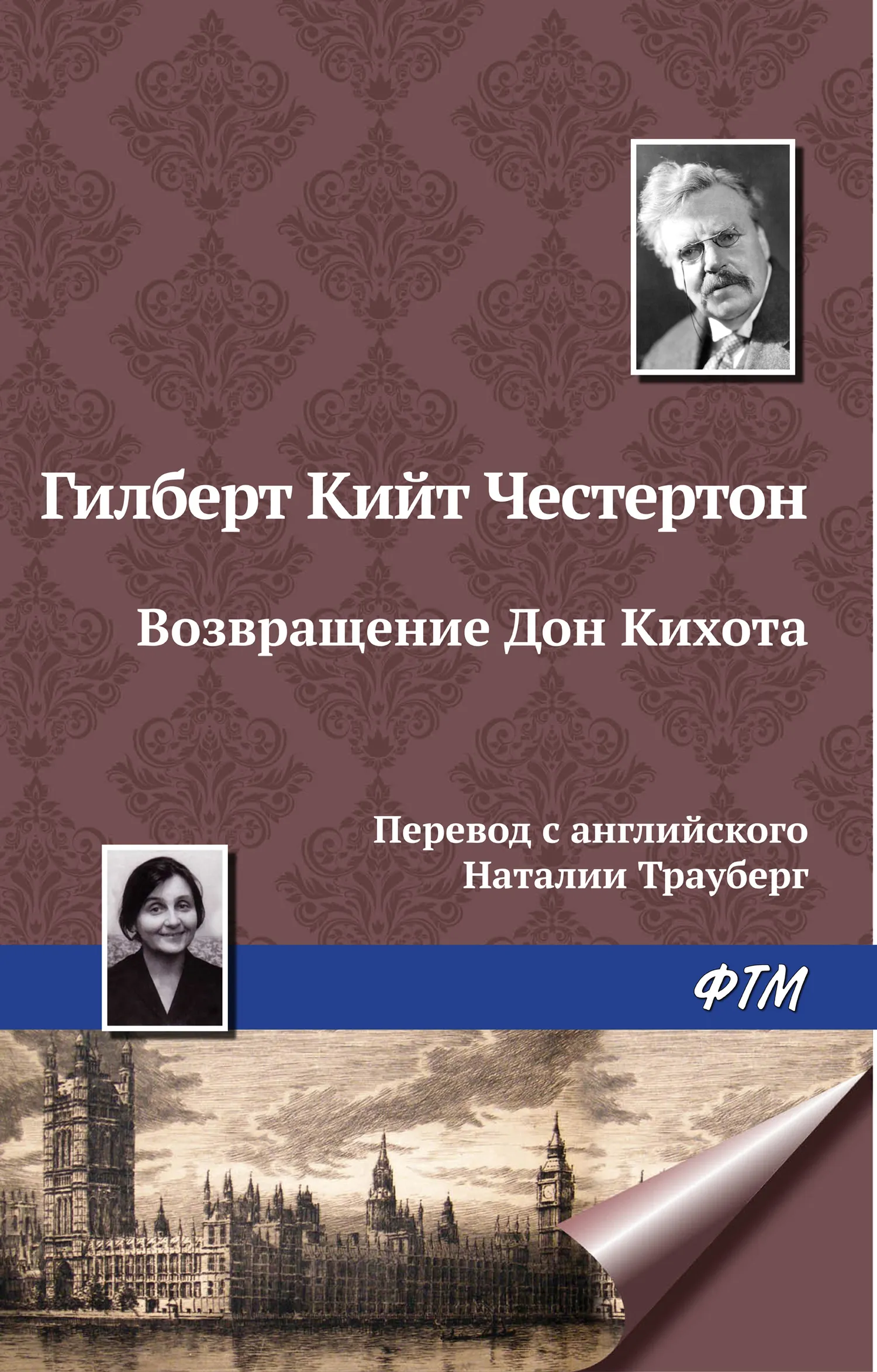 Подробнее о Возвращение Дон Кихота