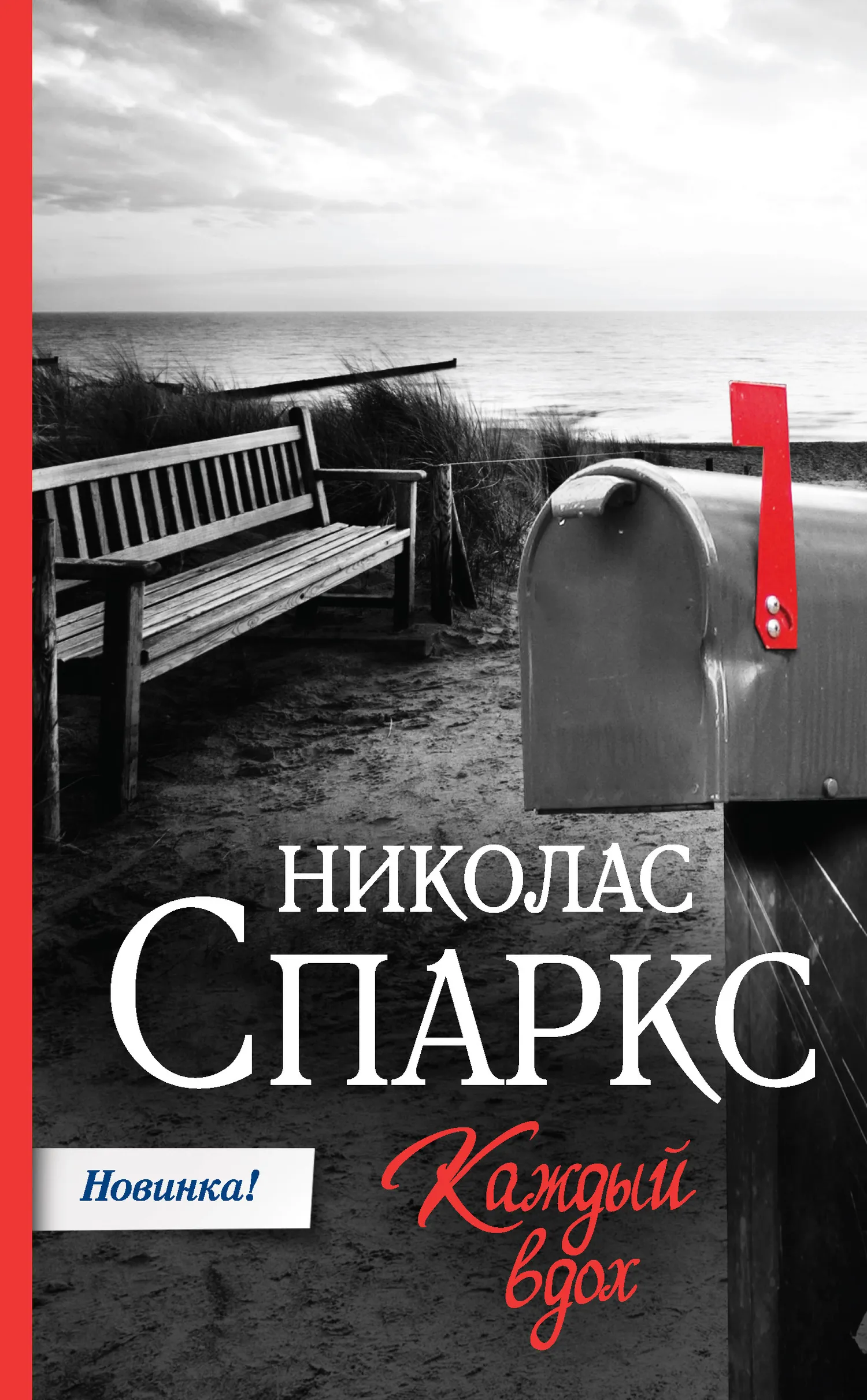 Подробнее о Каждый вдох