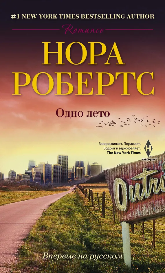 Подробнее о Одно лето