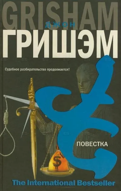 Подробнее о Повестка