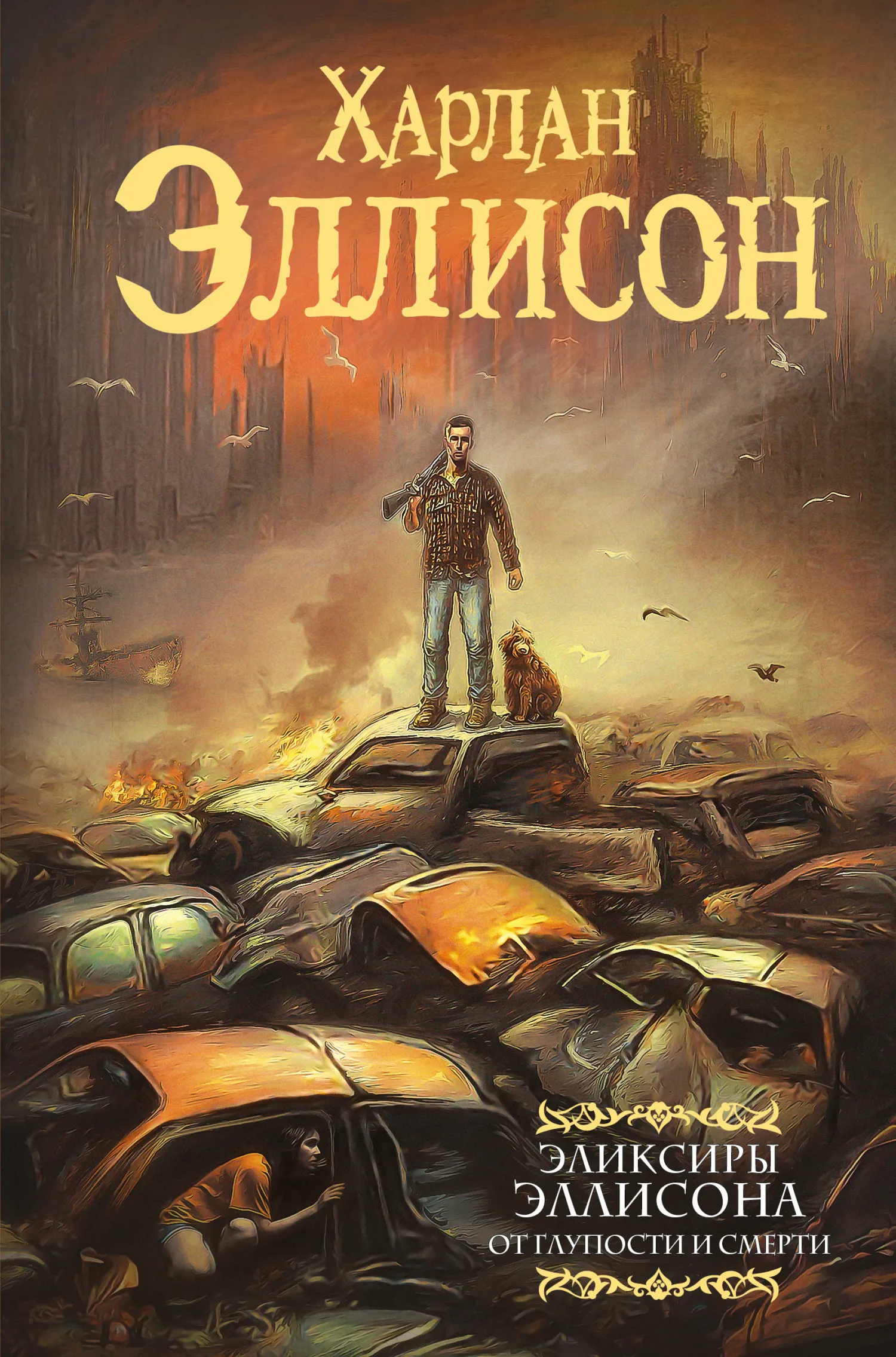 Подробнее о Эротофобия