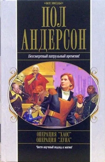 Подробнее о Операция "Хаос"