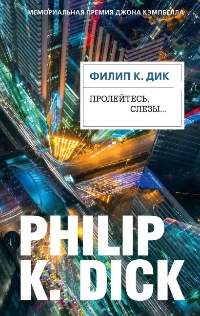 Подробнее о Бесконечность