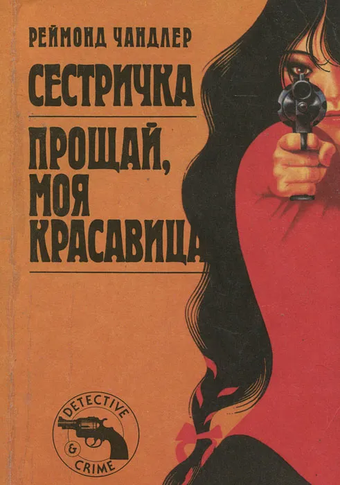 Подробнее о Сестричка