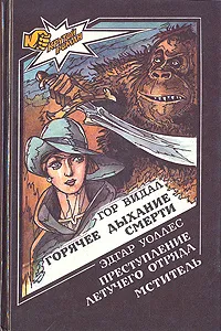 Подробнее о Мститель