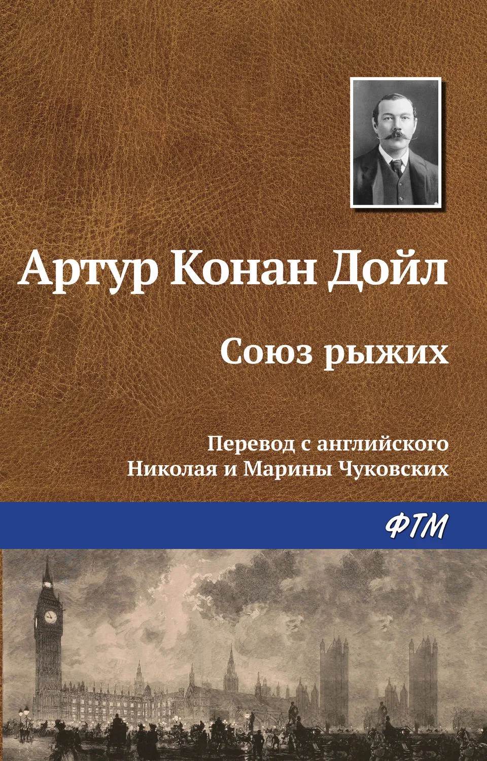 Подробнее о Союз рыжих