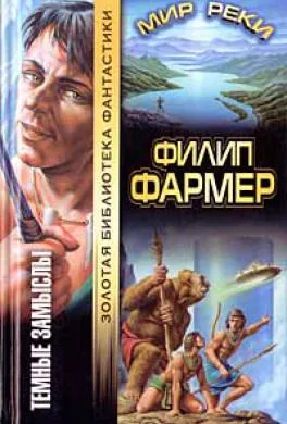 Подробнее о Темный замысел