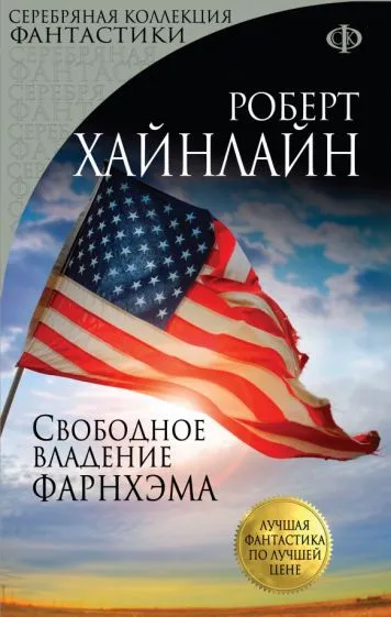 Подробнее о Свободное владение Фарнхэма