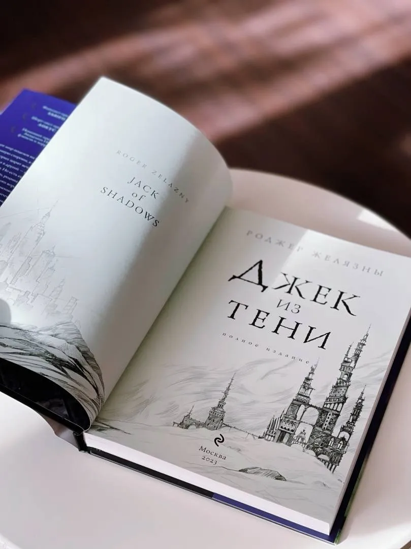 Джек-из-тени