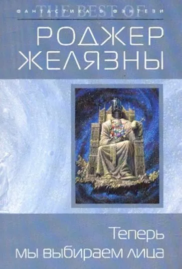 Подробнее о Теперь мы вибираем лица