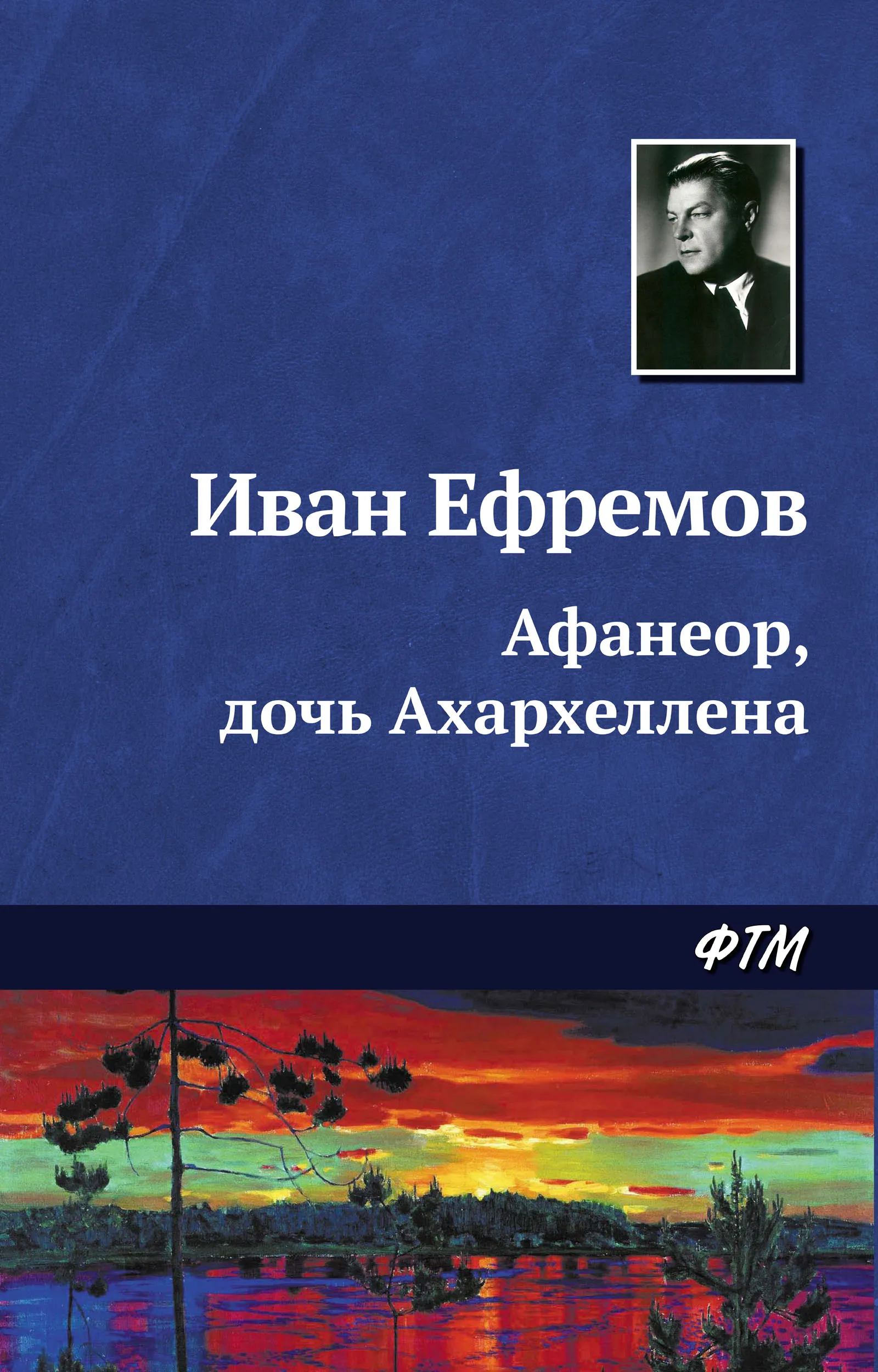 Подробнее о Афанеор, дочь Ахархеллена