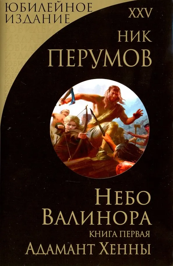Подробнее о Адамант Хенны