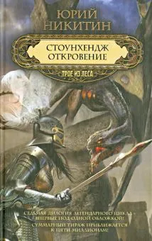 Подробнее о Откровение