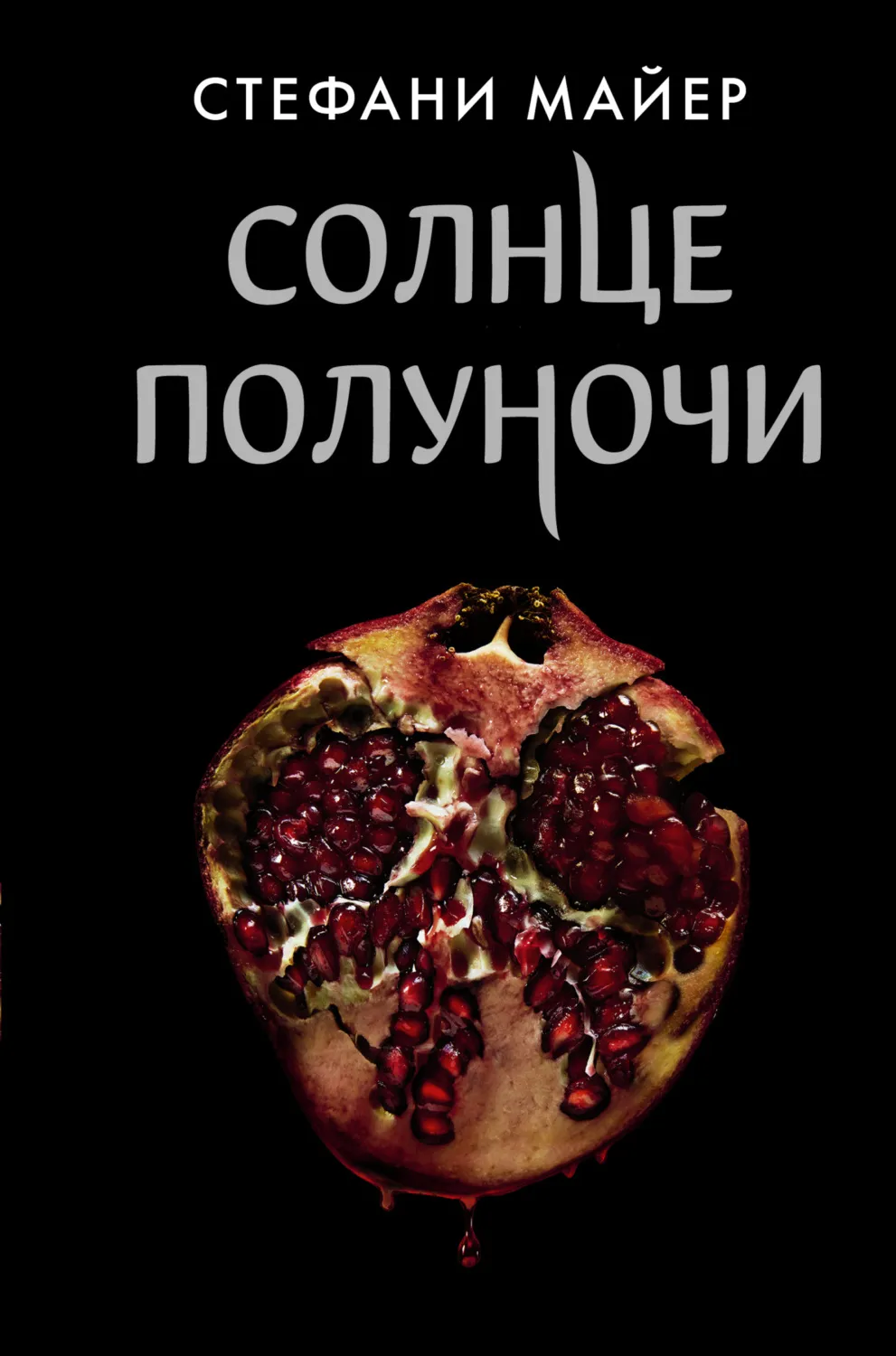 Подробнее о Солнце полуночи