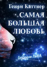 Подробнее о Самая большая любовь