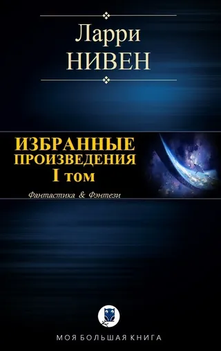 Подробнее о Незадолго до конца
