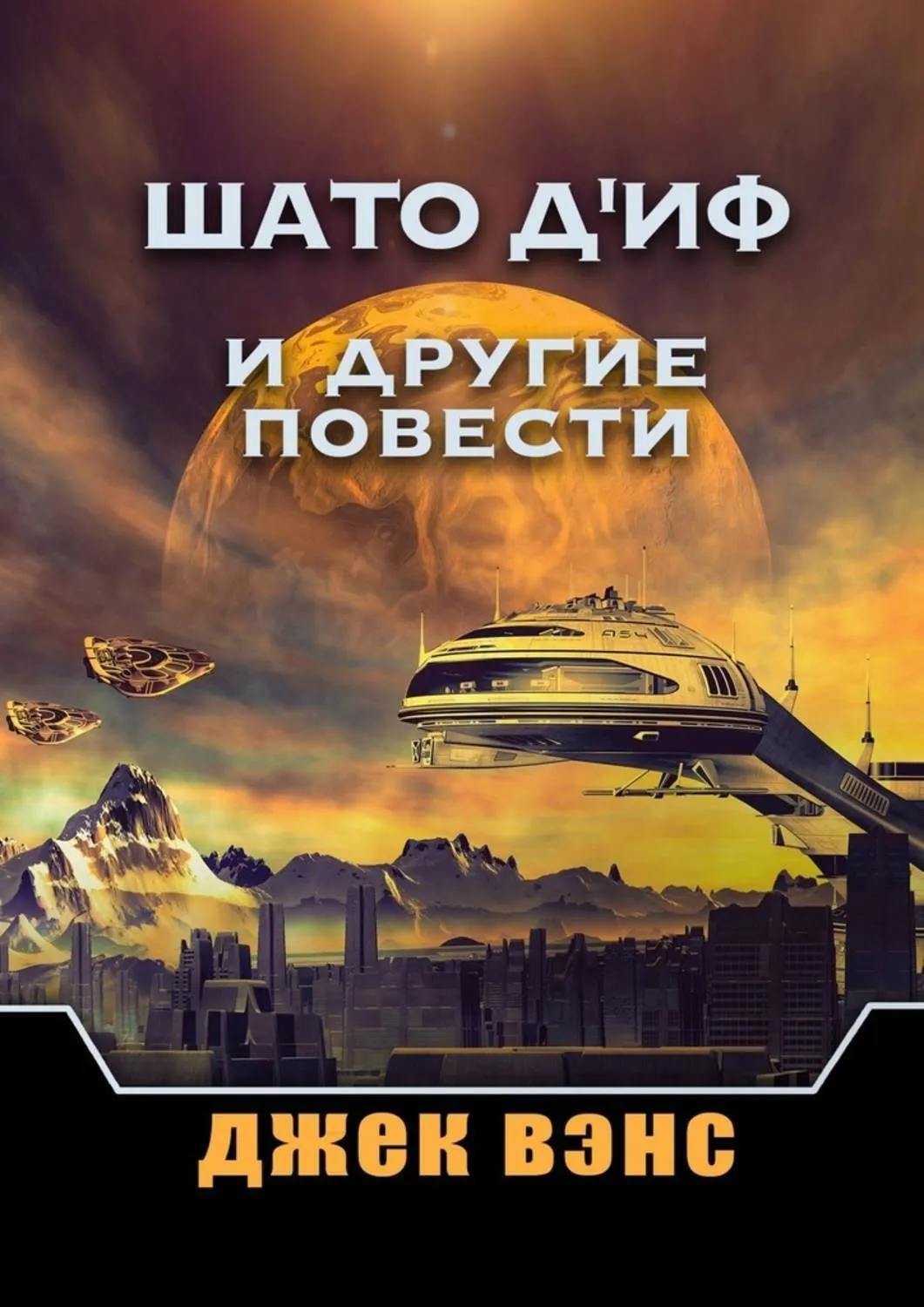 Подробнее о Пыль далеких звезд