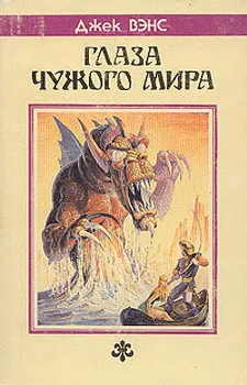 Подробнее о Глаза верхнего мира