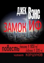 Подробнее о Замок Иф