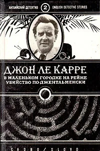 Подробнее о Убийство по-джентльменски