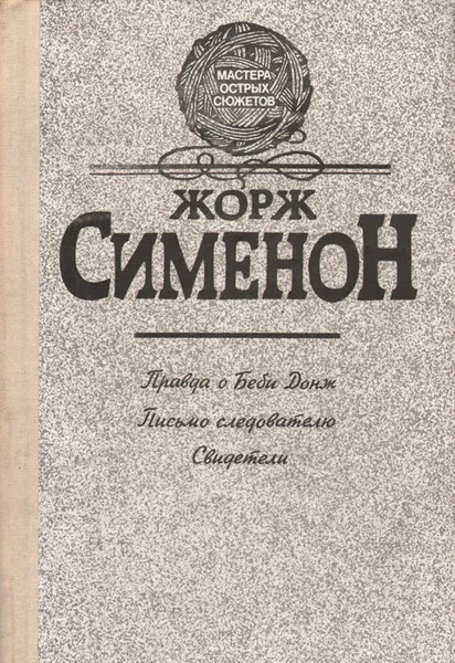 Подробнее о Письмо следователю