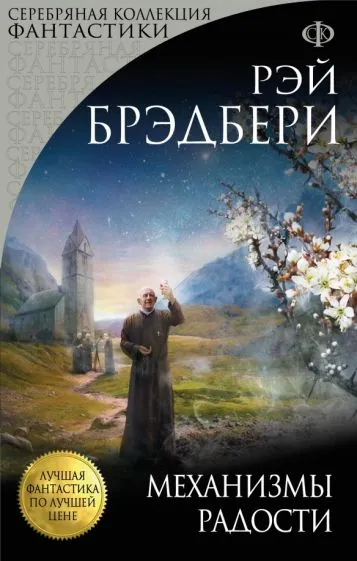 Подробнее о Механизмы радости