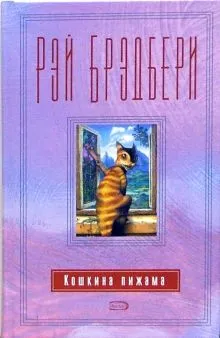 Подробнее о Кошкина пижама