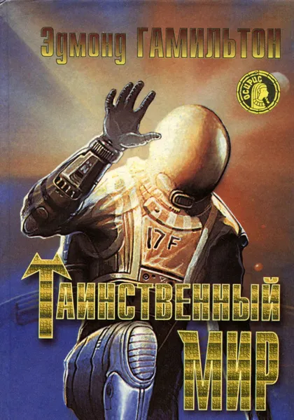 Подробнее о Таинственный мир