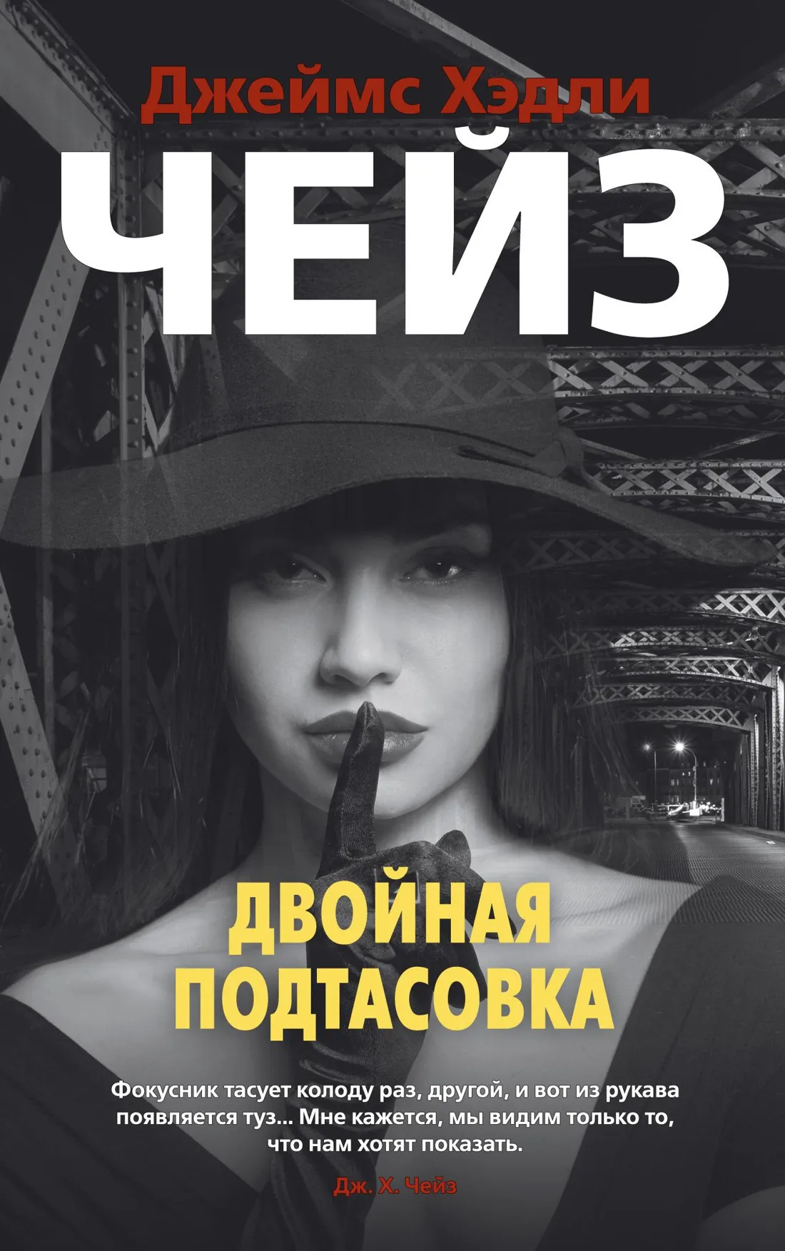 Подробнее о Двойная сдача