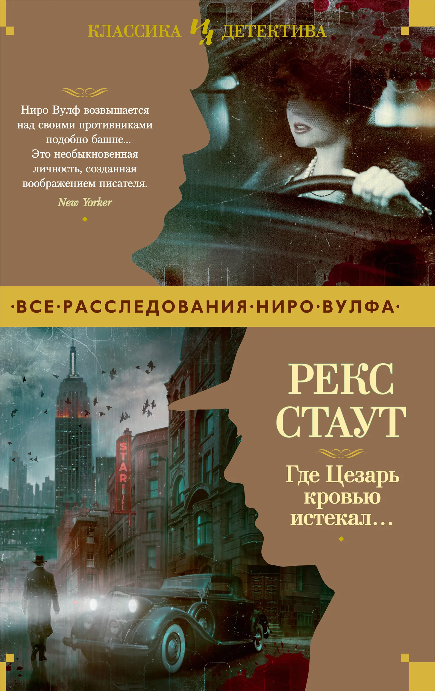 Подробнее о Где Цезарь кровью истекал…